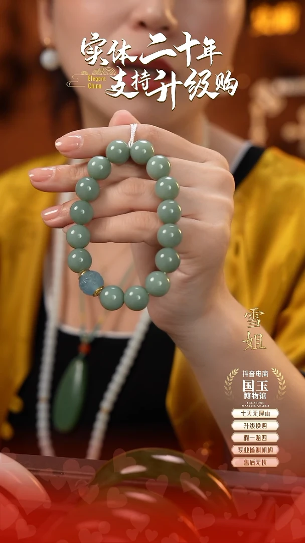 未镶嵌手串和田玉鸭蛋青（12mm）