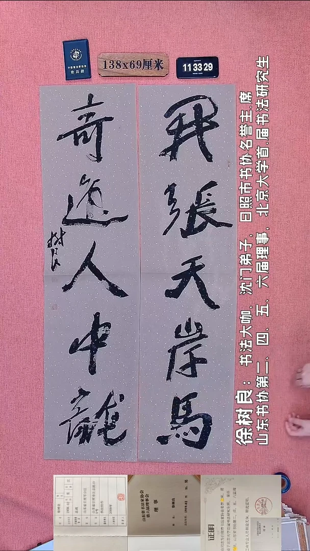 书法42         徐老师书法作品