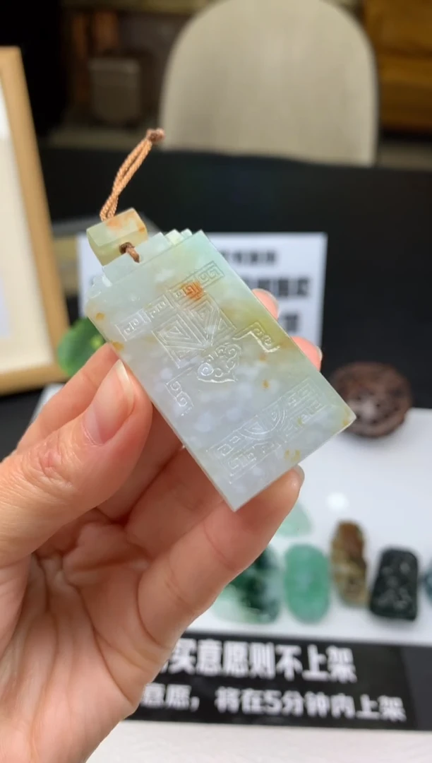 【闪购商品】定制翡翠未镶嵌吊坠-92682