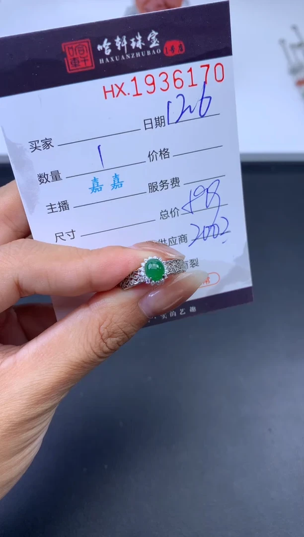 未镶嵌挂件翡翠哈轩 戒指1