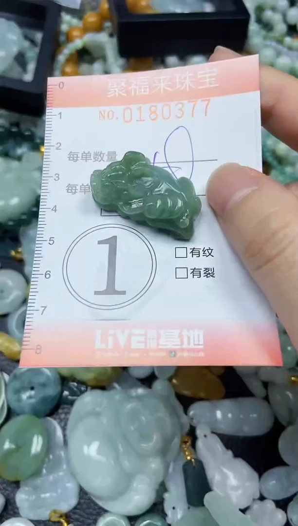 翡翠未镶嵌颈饰闪购0180377