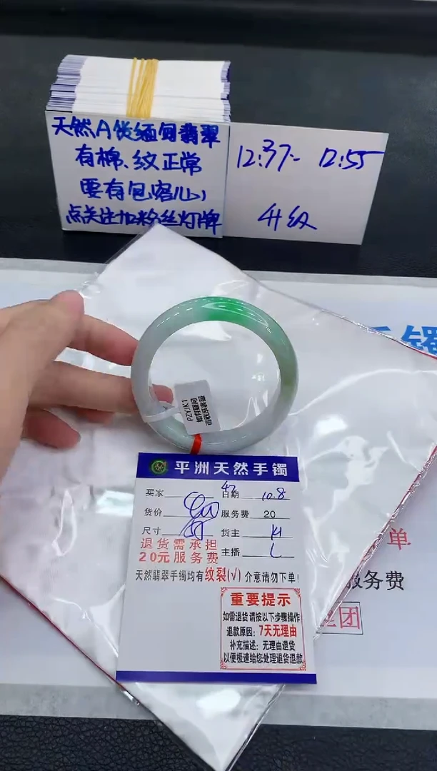 未镶嵌手镯翡翠1111111111