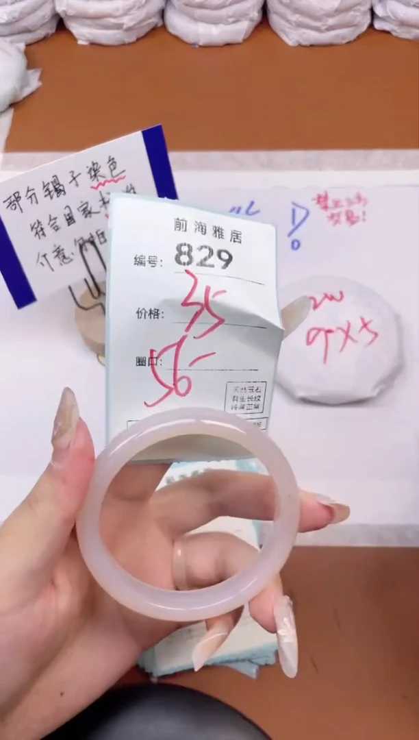 【闪购商品】玛瑙/玉髓手镯未镶嵌829