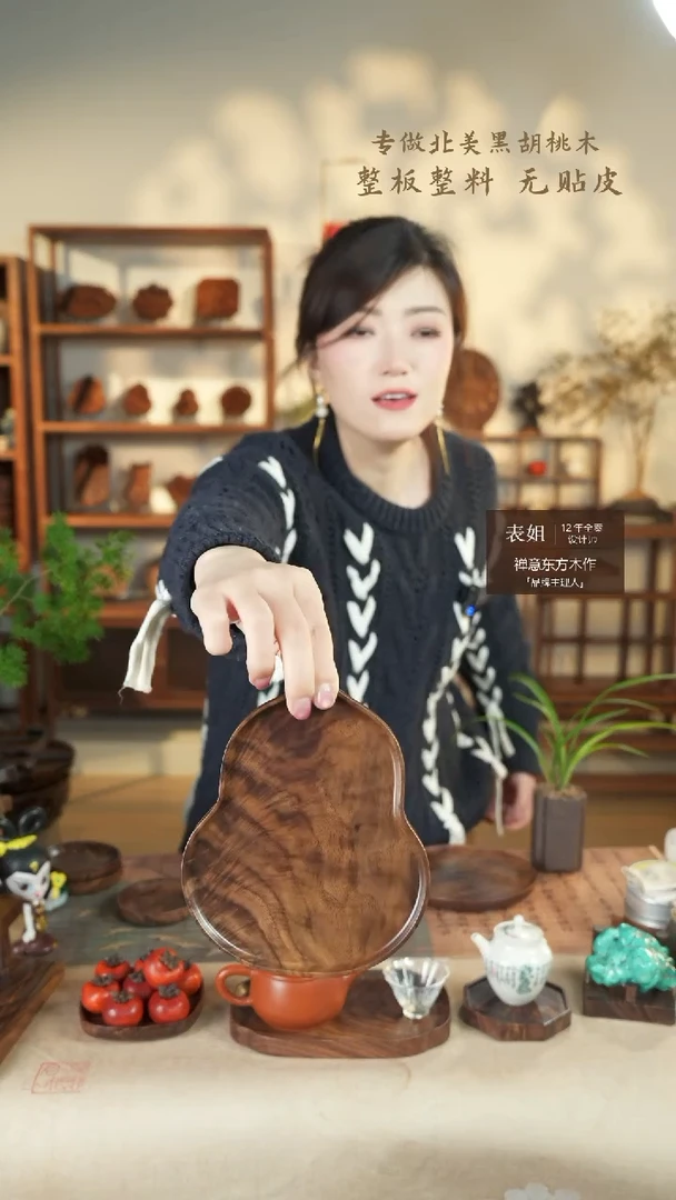【闪购商品】北美黑胡桃木茶盘815