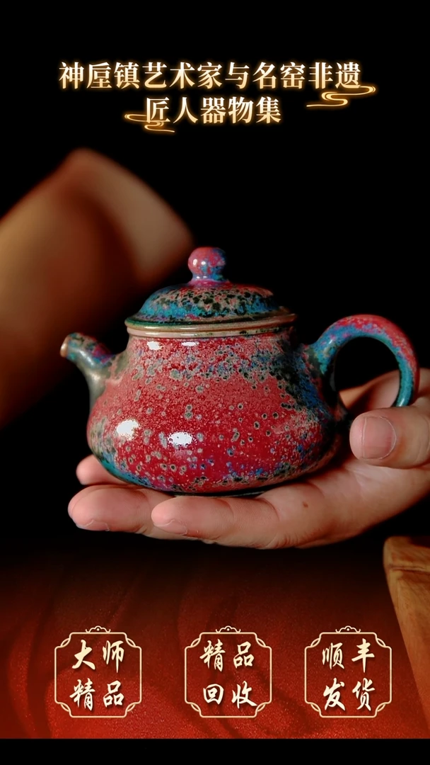 五*马纯手工拉坯大师壶