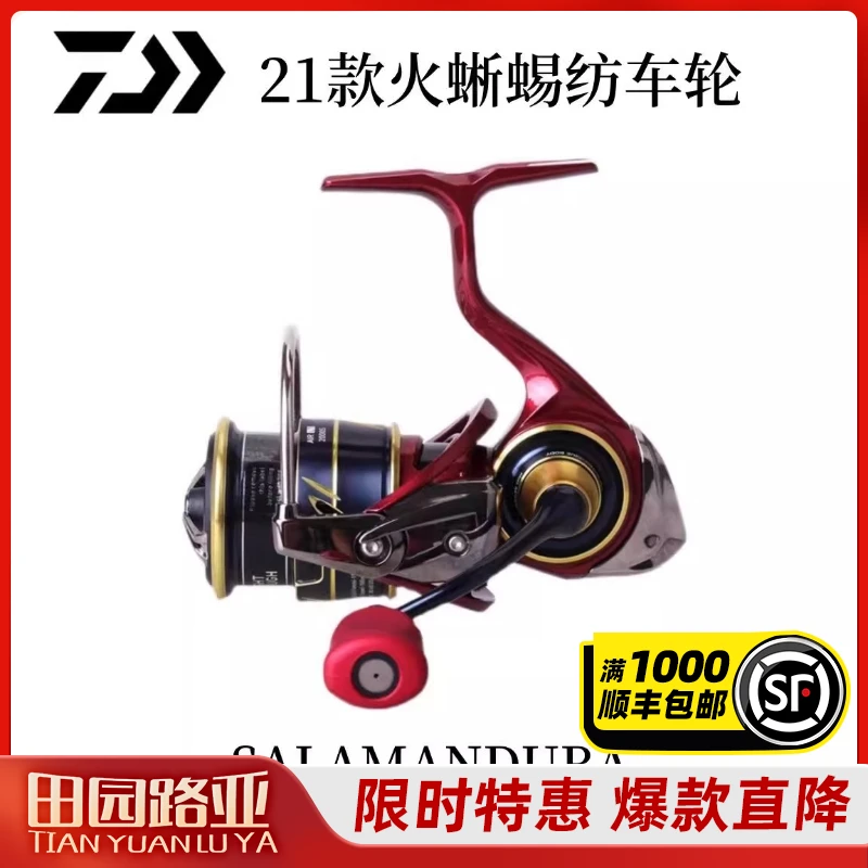 达亿瓦DAIWA21款火蜥蜴纺车轮LT斜口路亚泛用远投淡水海钓路亚轮