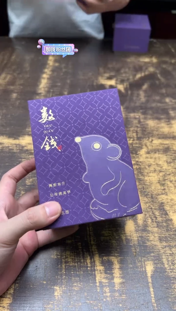 云***空陈慧芳 柴烧鼠钱小摆件（不挑）