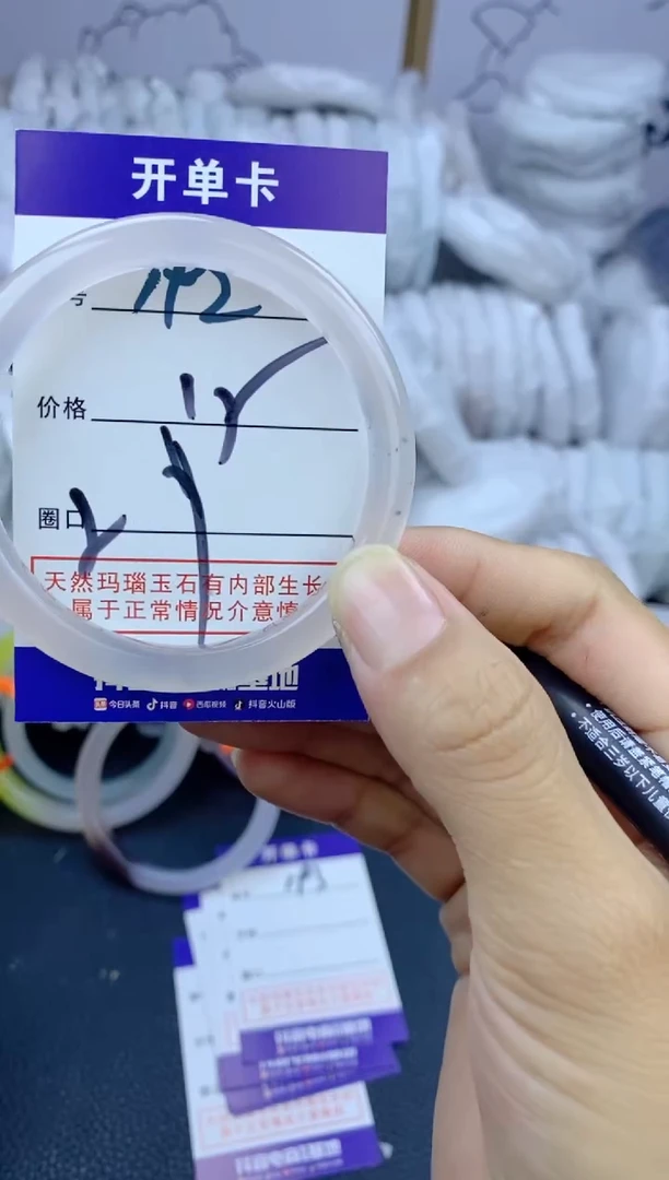 手镯玛瑙/玉髓未镶嵌192