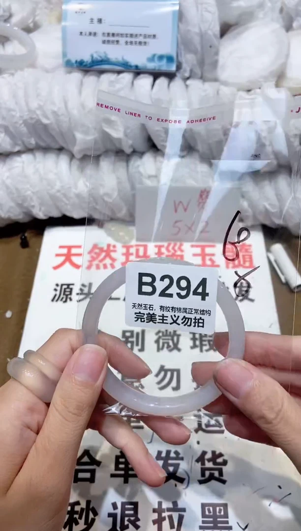手镯玛瑙/玉髓未镶嵌60