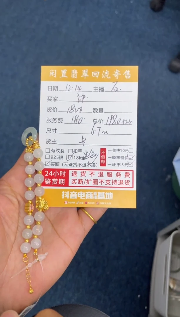 足金镶嵌手串翡翠许*哒111