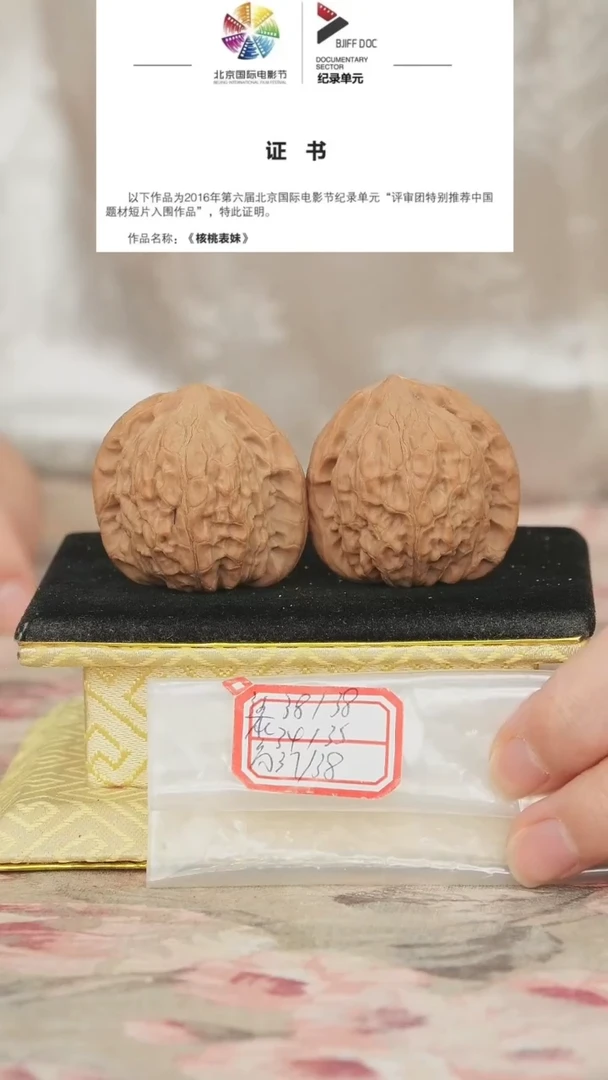 文玩核桃把件非嫁接将军帽