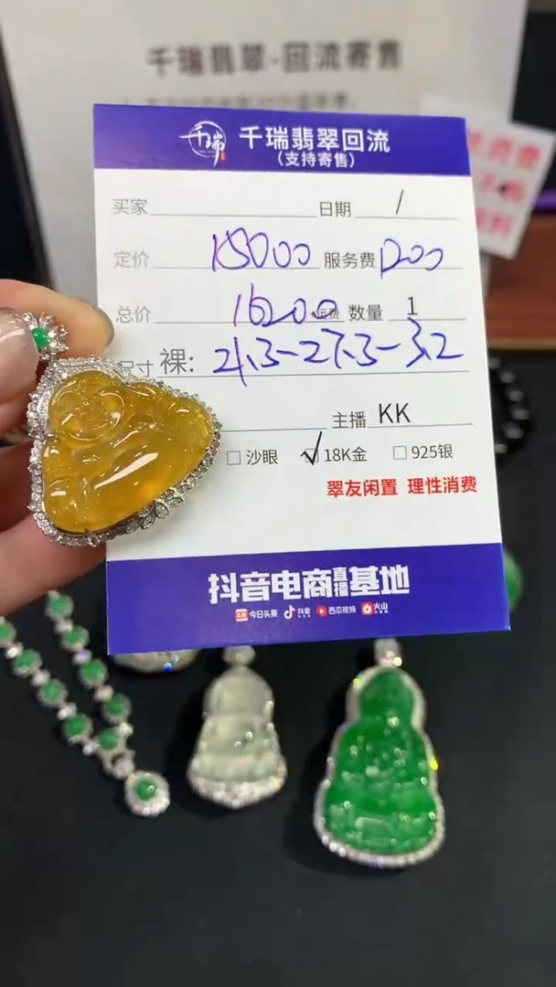 【闪购商品】翡翠吊坠(不含链)18K金镶嵌佛公回流不退不换|16200+0