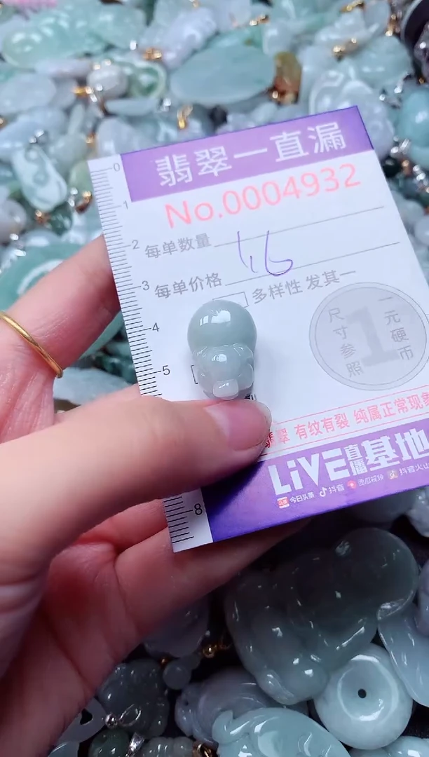 吊坠(不含链)未镶嵌翡翠4932