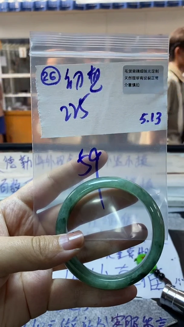 定制翡翠未镶嵌拍一发一/不退不换/59/26