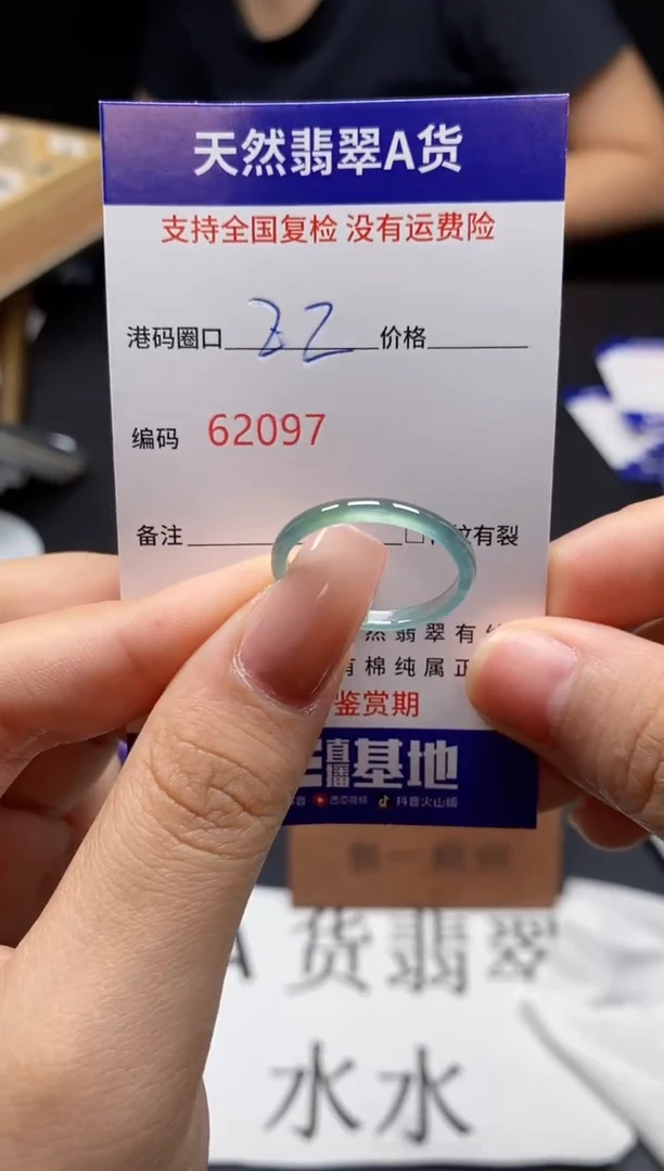 未镶嵌戒指翡翠天然A货翡翠2097