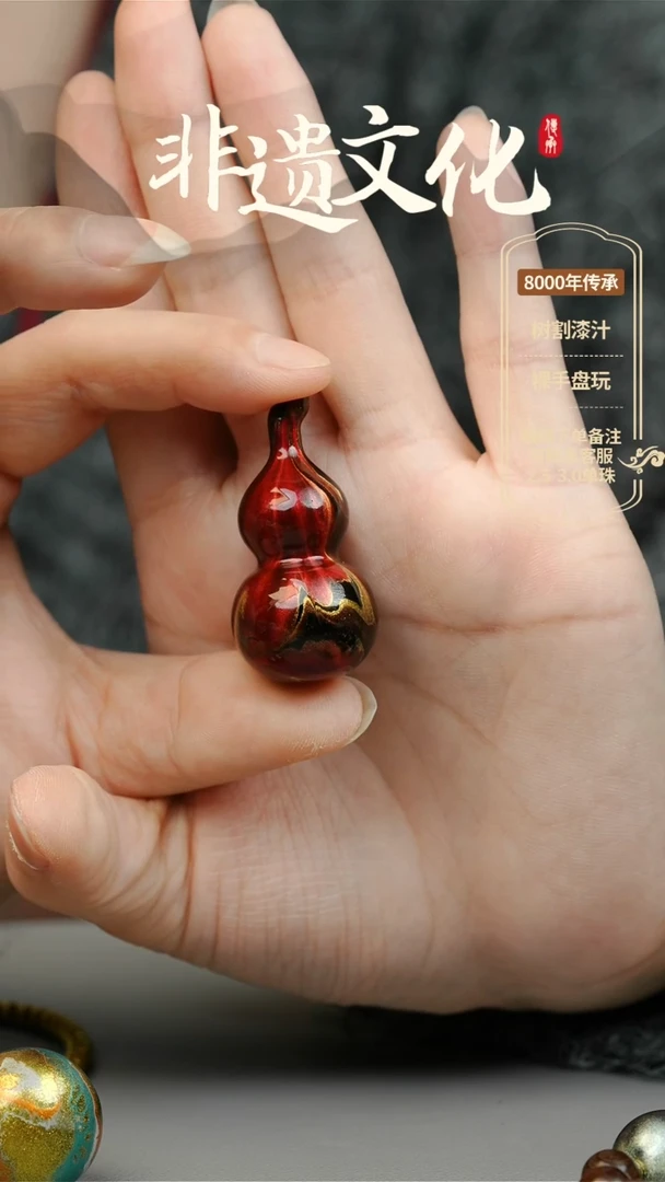 【闪购商品】大漆秦汉大葫芦挂件 非遗大漆珠