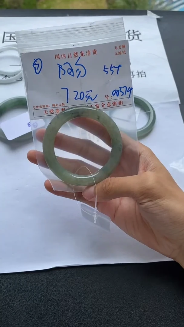 未镶嵌定制翡翠阿*翡翠手镯/拍一发一/不退不换/7/55/00374