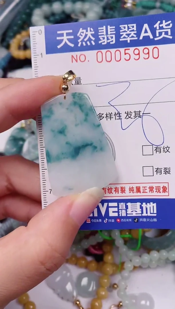 颈饰未镶嵌翡翠00005990
