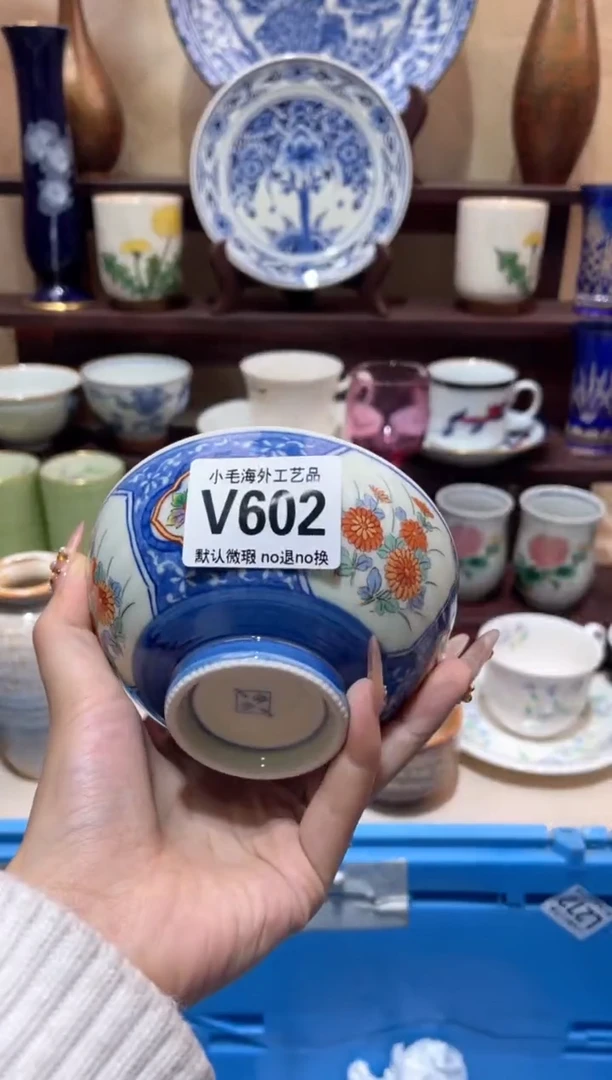 瓷片智**生        V602