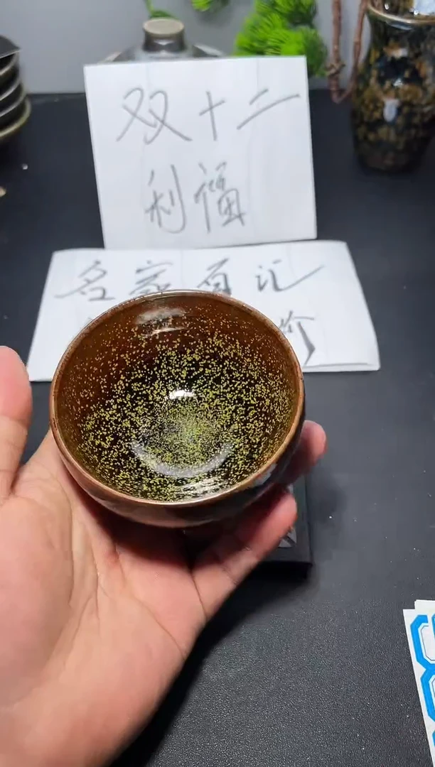 茶盏88叶紫建盏