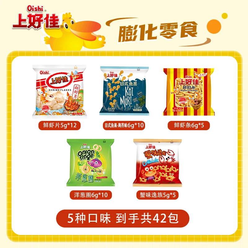 Oishi上好佳酥脆口感薯片休闲网红爆款膨化食品宿舍分享独立小包