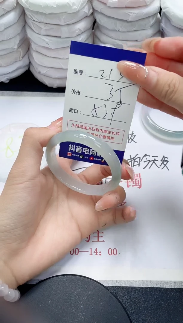 未镶嵌手镯玛瑙/玉髓213