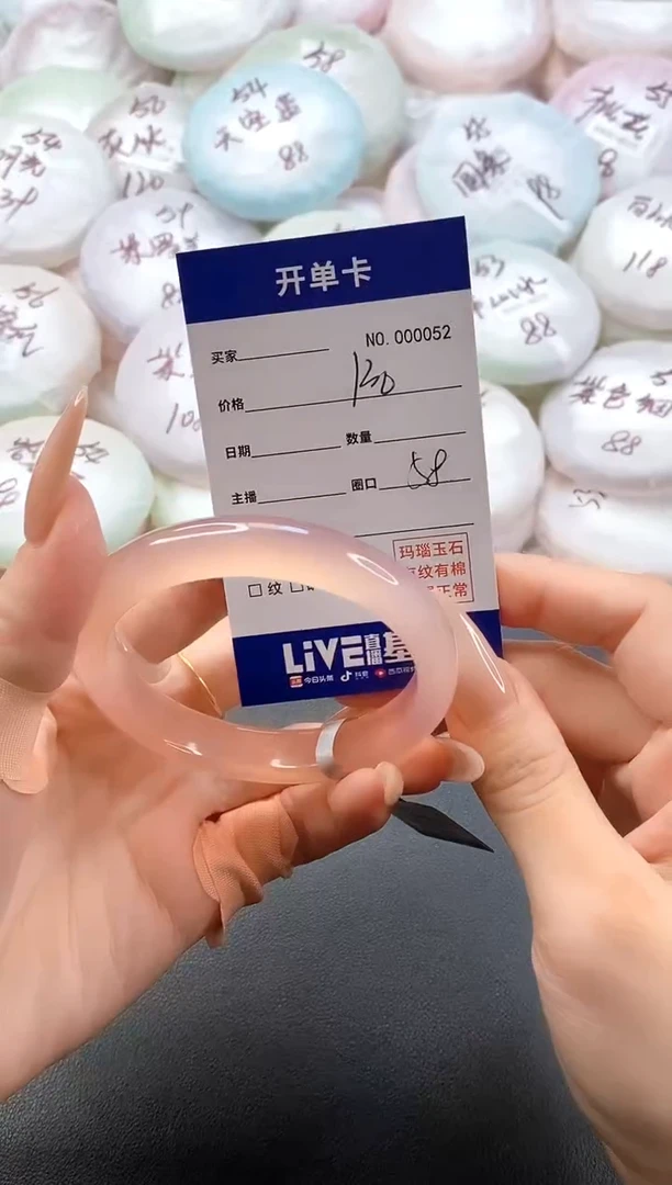 手镯玛瑙/玉髓未镶嵌0052圈口58