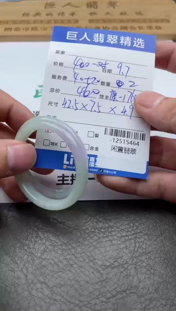 颈饰未镶嵌翡翠手镯多人-12515464