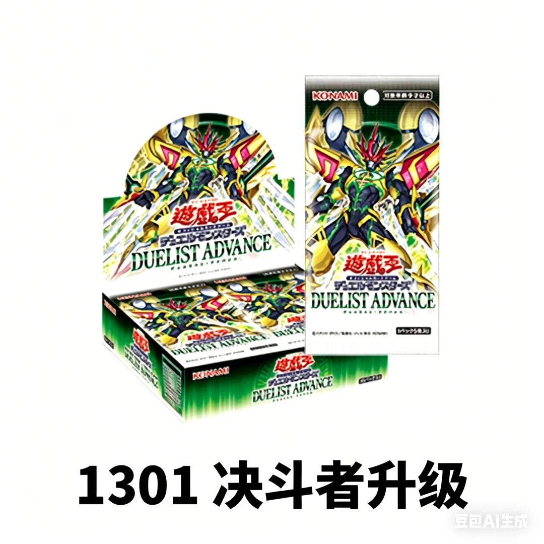 Konami游戏王-港版-1301
