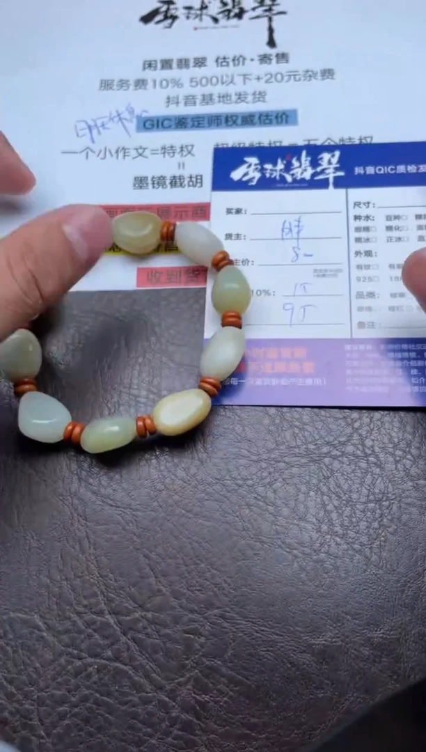 未镶嵌手串和田玉1764821156HHH