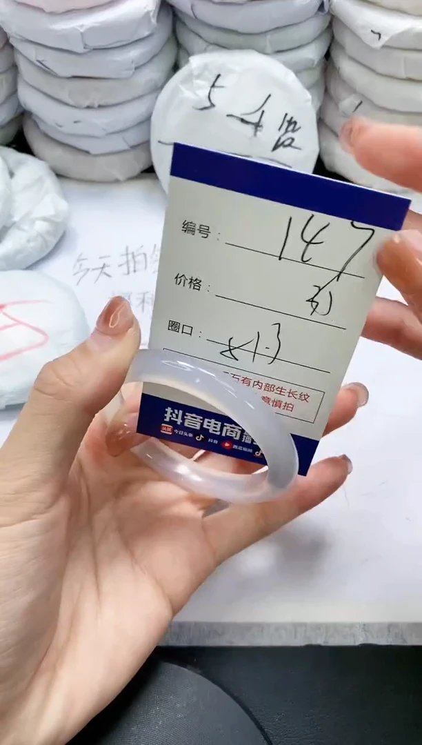 未镶嵌手镯玛瑙/玉髓147