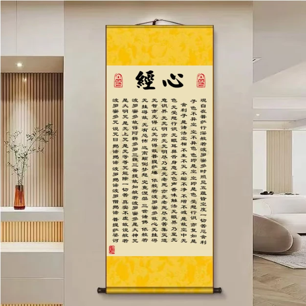 【心经】140*45新中式竖幅实木卷轴挂画客厅书房茶室玄关禅意装饰画