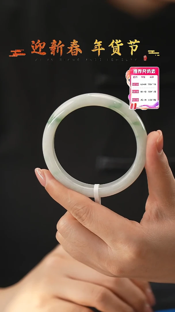 【闪购商品】翡翠手镯未镶嵌13号