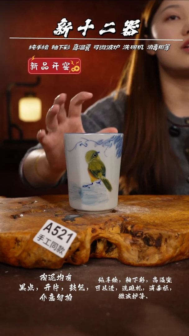 A521新十二器瓷器