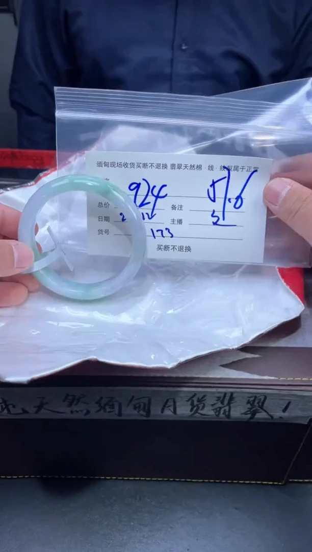 【闪购商品】定制翡翠未镶嵌毛货手镯需精细抛光/57