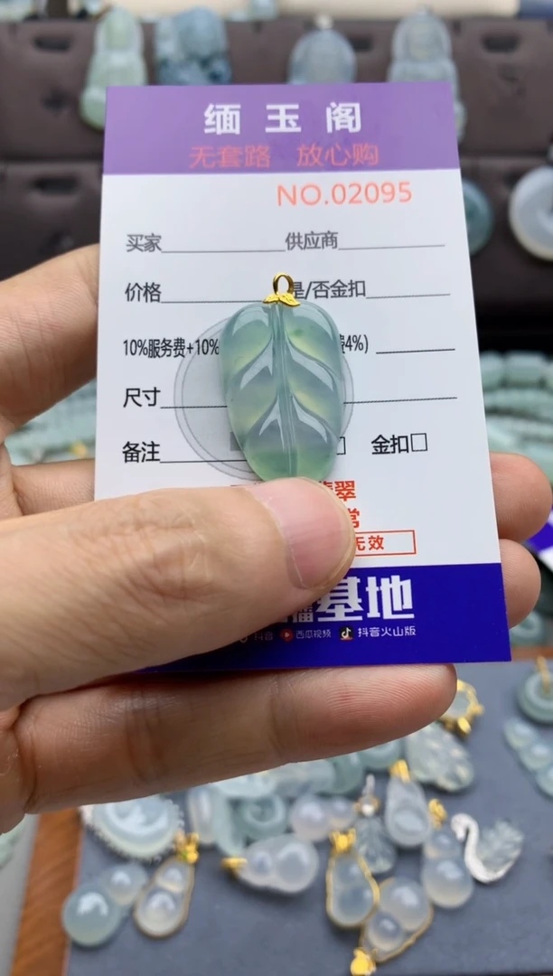 翡翠未镶嵌颈饰吊坠