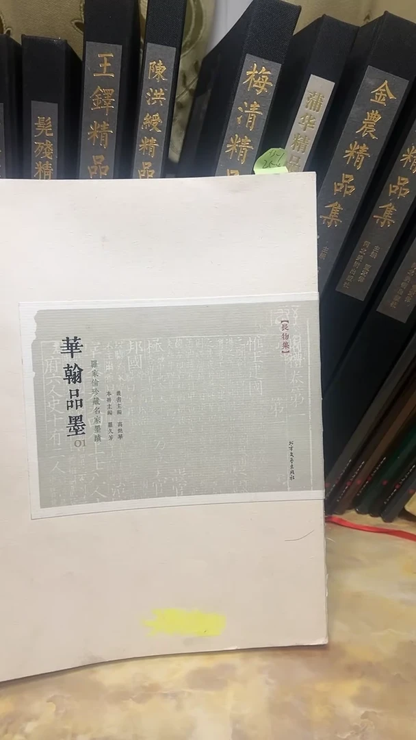 华翰品墨