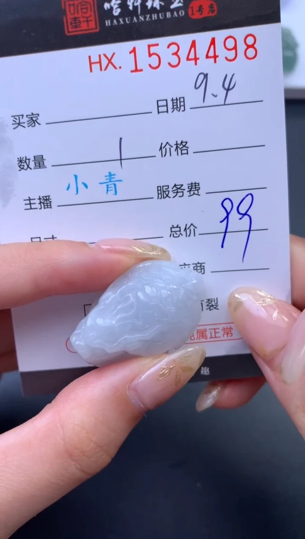 未镶嵌挂件翡翠哈轩 挂件1