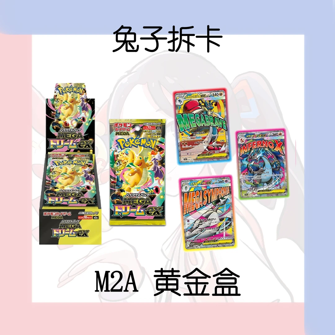 日版宝可梦卡牌PK玩法(拆盒 代拆)