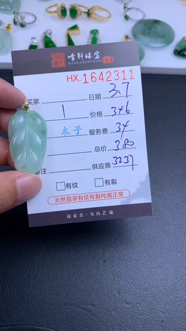 【闪购商品】翡翠挂件未镶嵌哈轩 挂件1