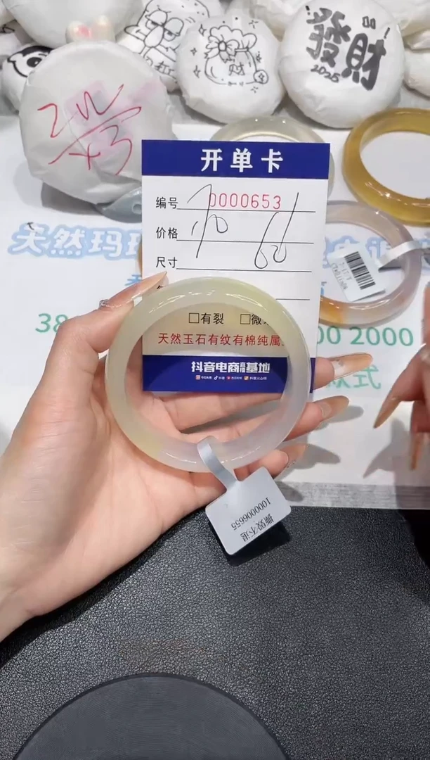 【闪购商品】玛瑙/玉髓手镯未镶嵌653