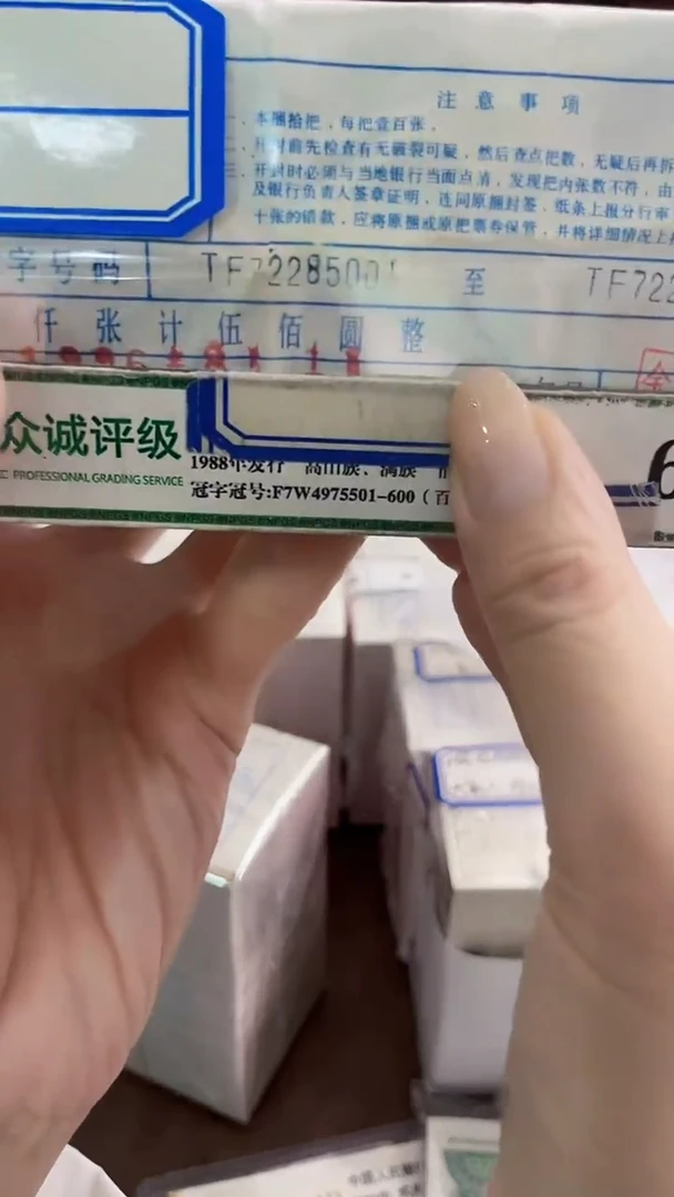 M TF冠无油绝品 枫叶红·正面强荧+编码荧光