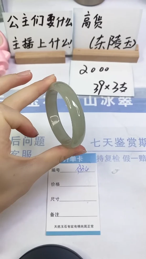 未镶嵌手镯东陵石A34  52.5