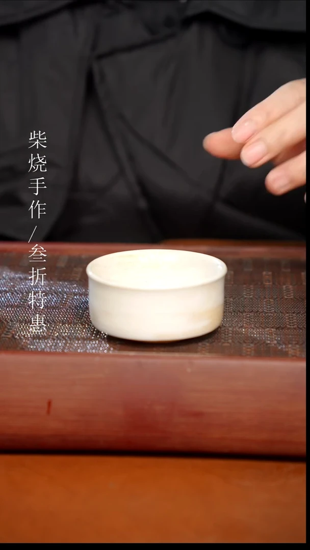 陶瓷奢瓷/瑞寅柴烧茶器（杯子）305
