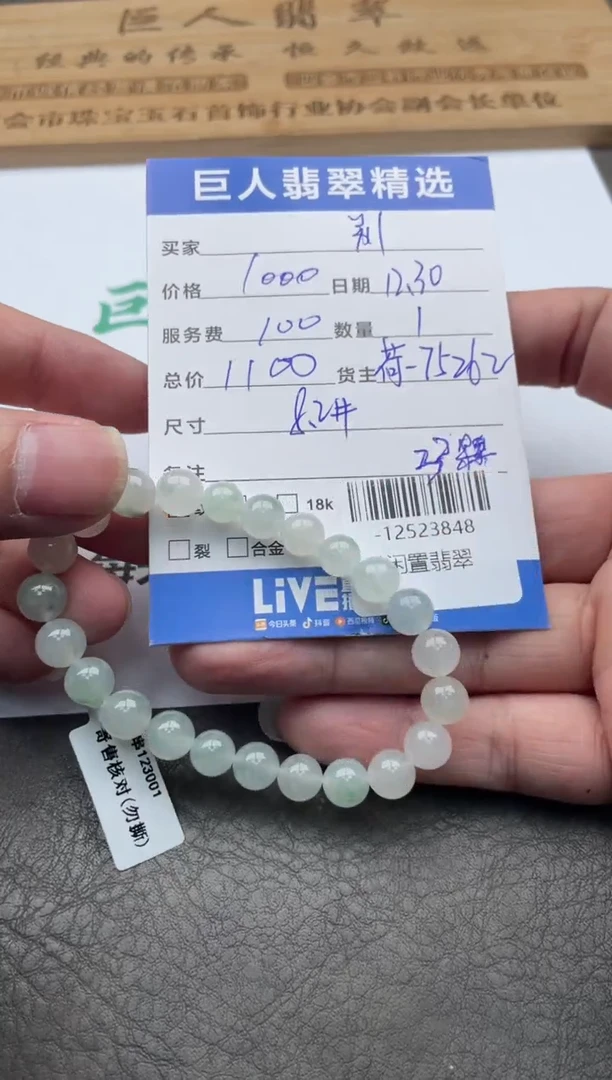 颈饰未镶嵌翡翠稳**升珠串多人-12523848