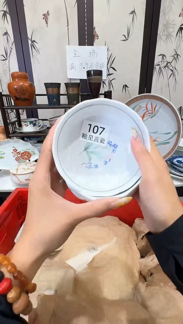 瓷片伟*谢谢亲亲的选购