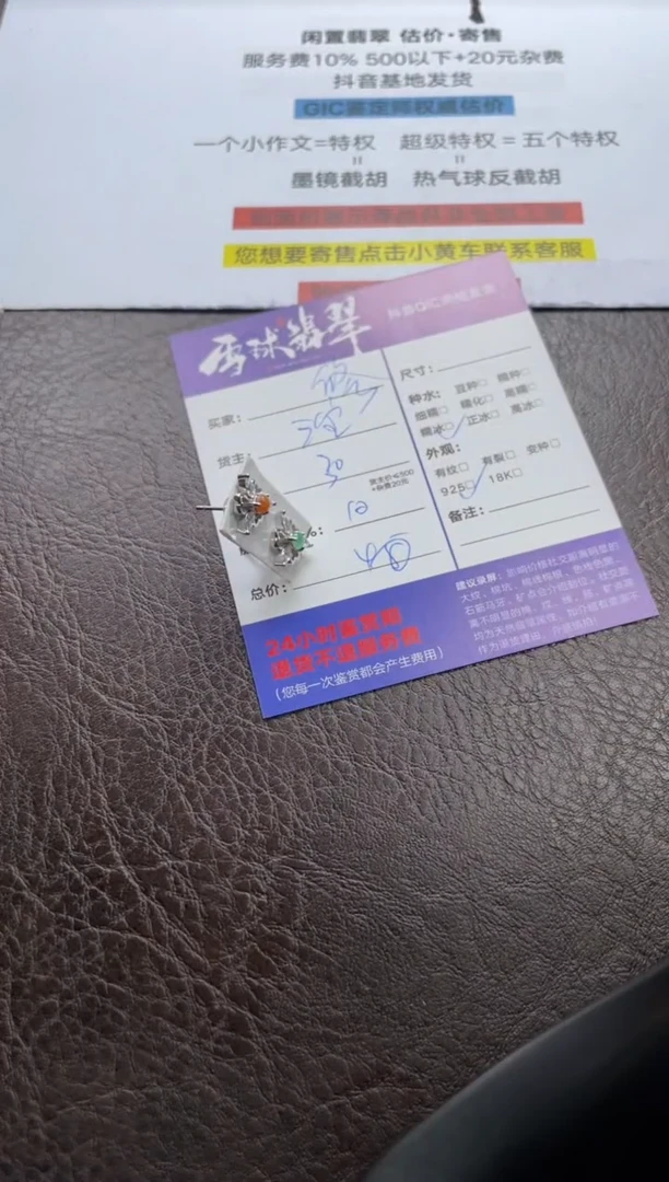 翡翠银S925镶嵌耳饰12365270155