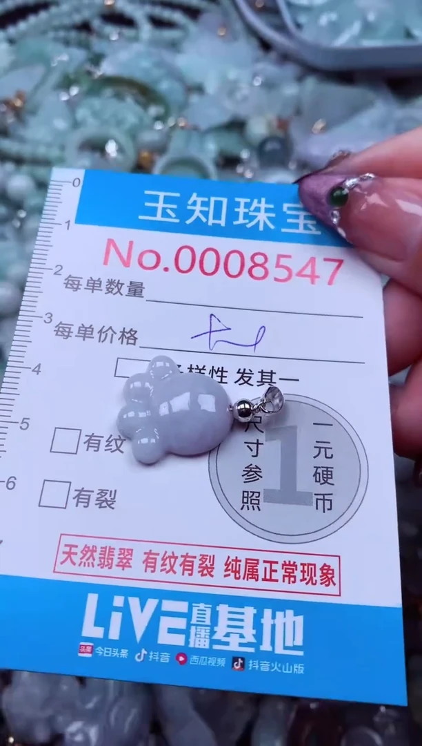 吊坠(不含链)未镶嵌翡翠8547