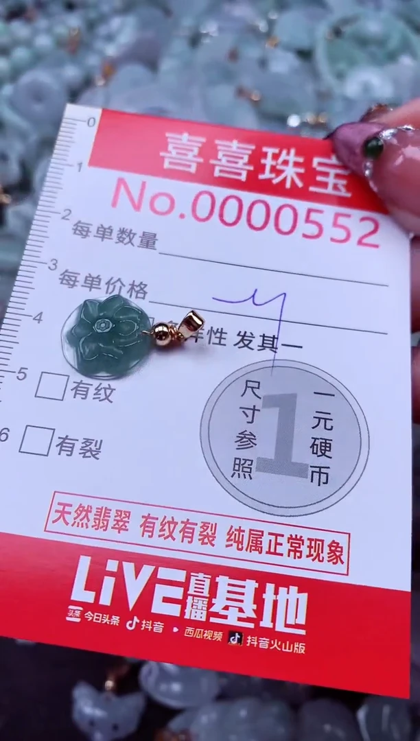 吊坠(不含链)未镶嵌翡翠552