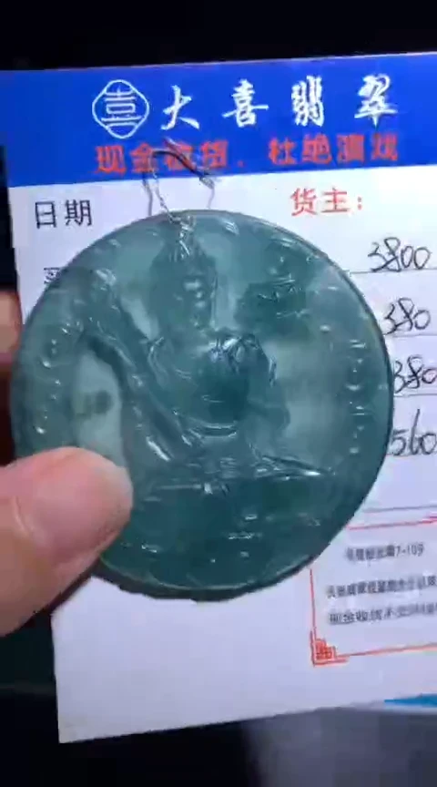 未镶嵌定制翡翠毛货-不退不换